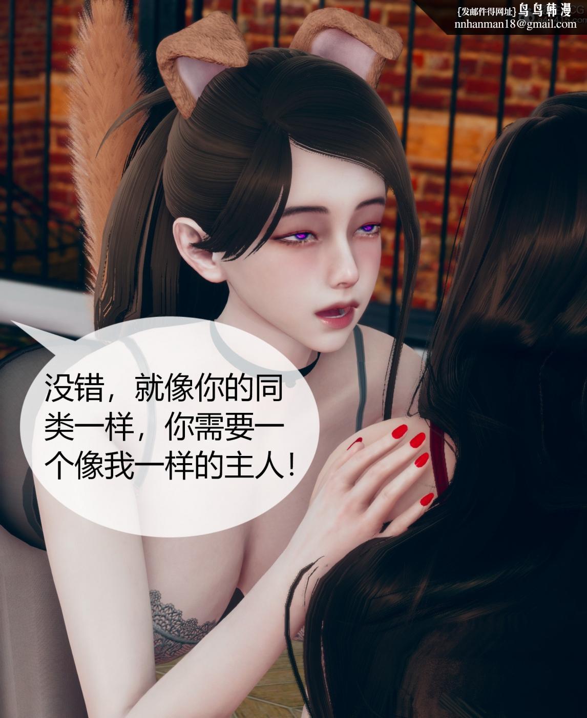 《[3D]被催眠洗脑，堕落为母狗性奴的冷艳千金与总裁母亲01》漫画 第二话