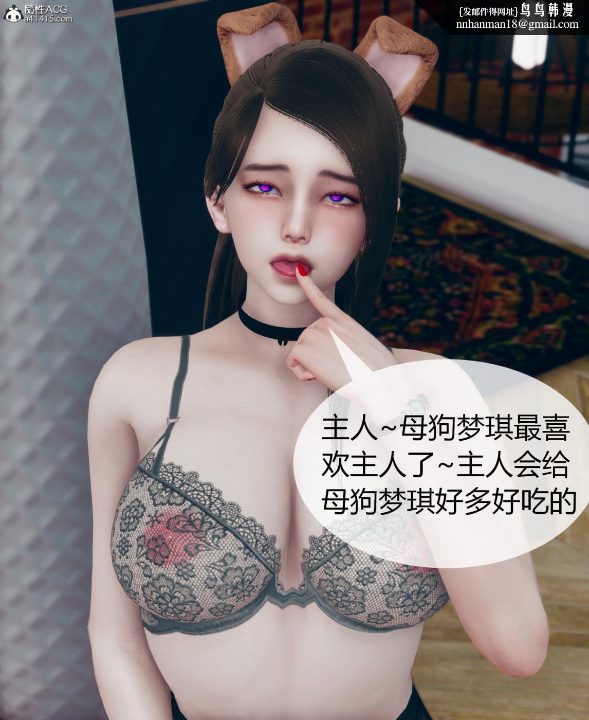 《[3D]被催眠洗脑，堕落为母狗性奴的冷艳千金与总裁母亲01》漫画 第二话