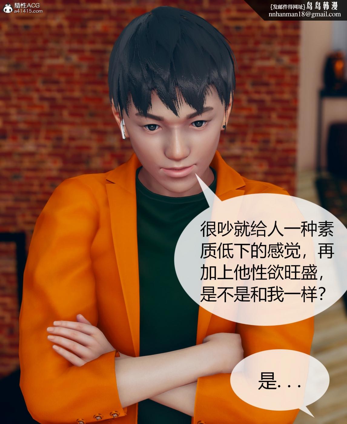 《[3D]被催眠洗脑，堕落为母狗性奴的冷艳千金与总裁母亲01》漫画 第二话