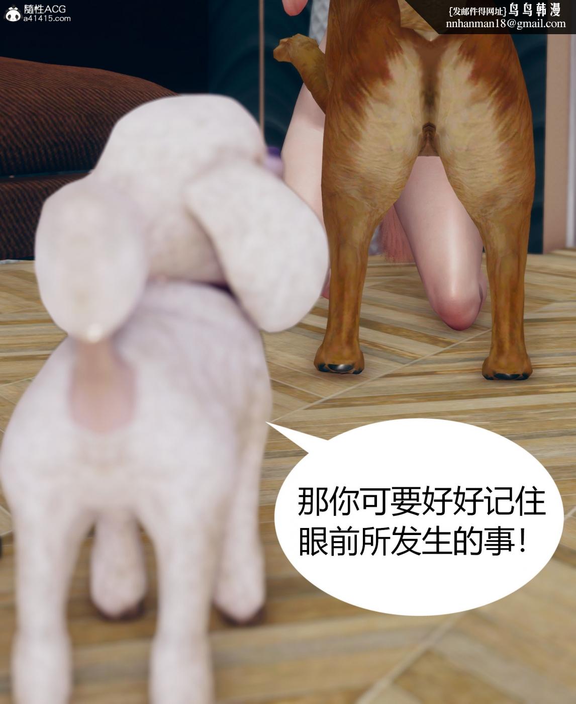 《[3D]被催眠洗脑，堕落为母狗性奴的冷艳千金与总裁母亲01》漫画 第二话