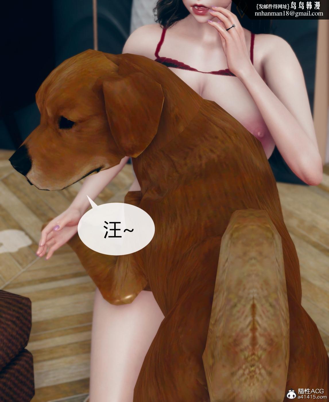 《[3D]被催眠洗脑，堕落为母狗性奴的冷艳千金与总裁母亲01》漫画 第二话