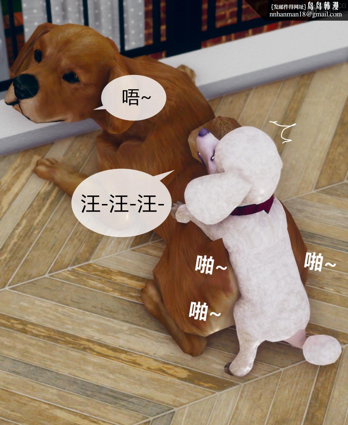 《[3D]被催眠洗脑，堕落为母狗性奴的冷艳千金与总裁母亲01》漫画 第二话