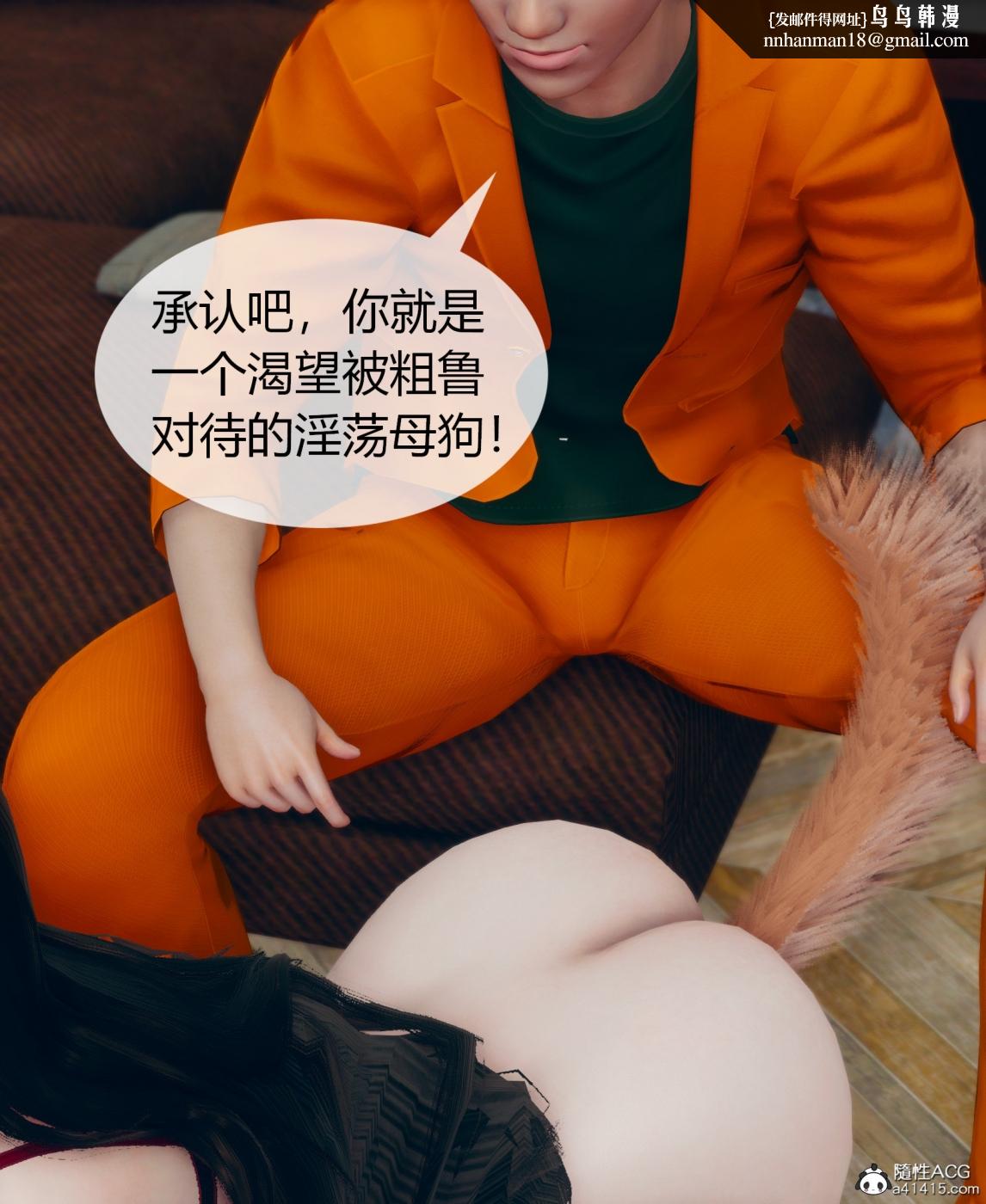 《[3D]被催眠洗脑，堕落为母狗性奴的冷艳千金与总裁母亲01》漫画 第二话