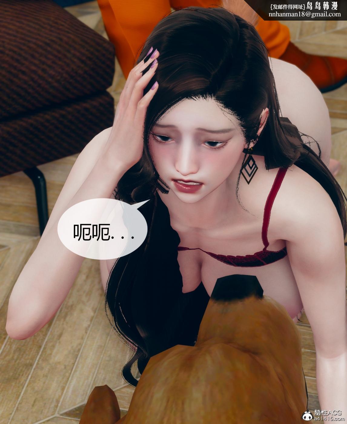 《[3D]被催眠洗脑，堕落为母狗性奴的冷艳千金与总裁母亲01》漫画 第二话