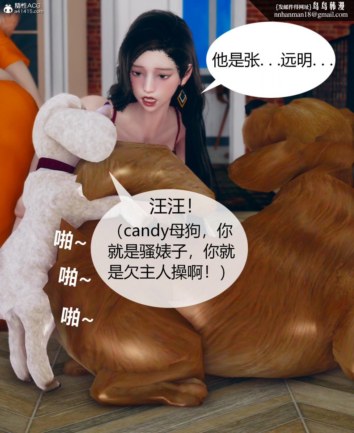 《[3D]被催眠洗脑，堕落为母狗性奴的冷艳千金与总裁母亲01》漫画 第二话