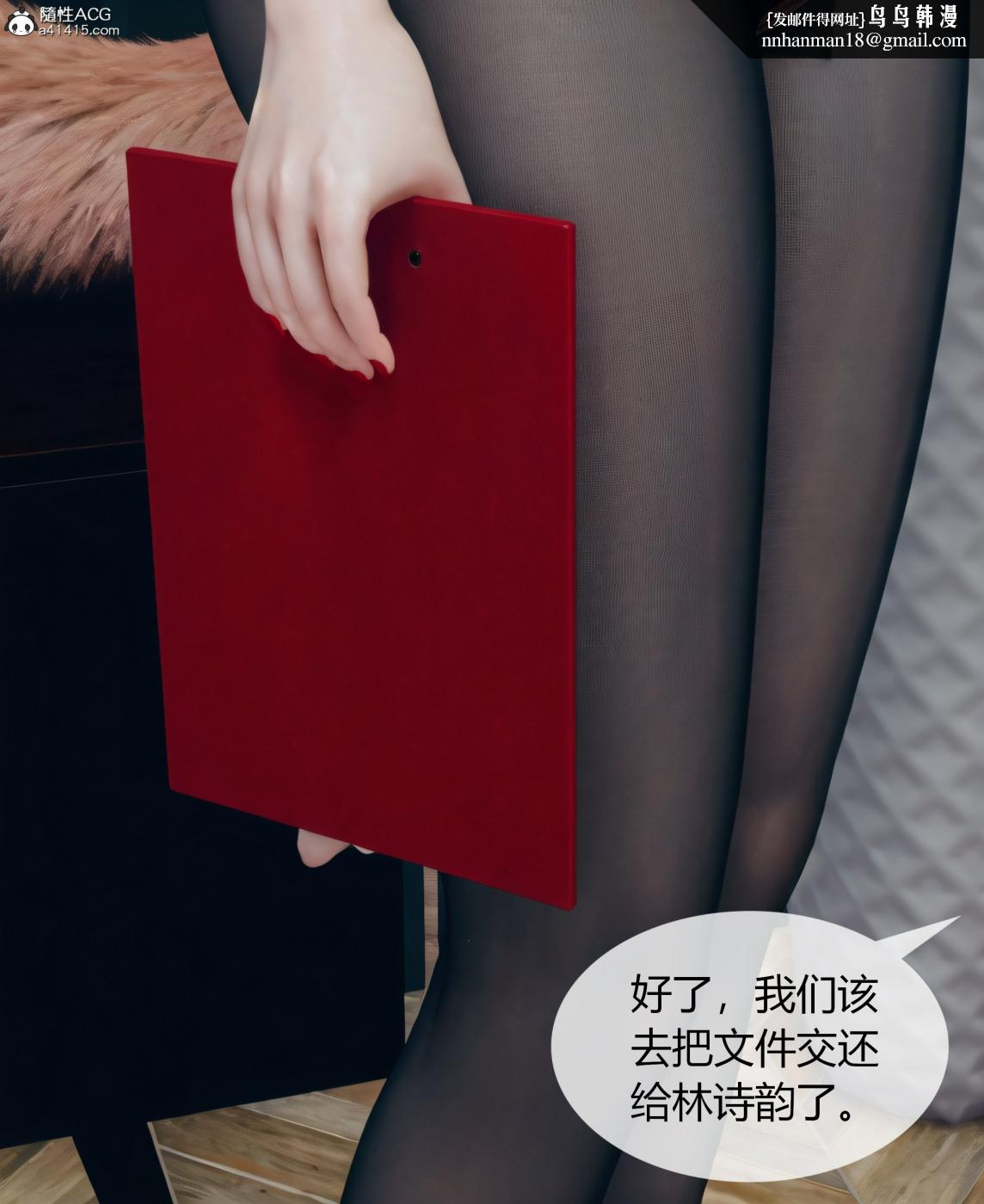 《[3D]被催眠洗脑，堕落为母狗性奴的冷艳千金与总裁母亲01》漫画 第三话