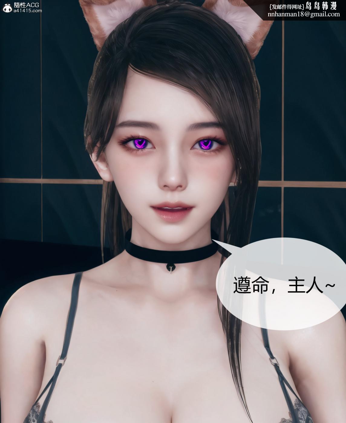 《[3D]被催眠洗脑，堕落为母狗性奴的冷艳千金与总裁母亲01》漫画 第三话