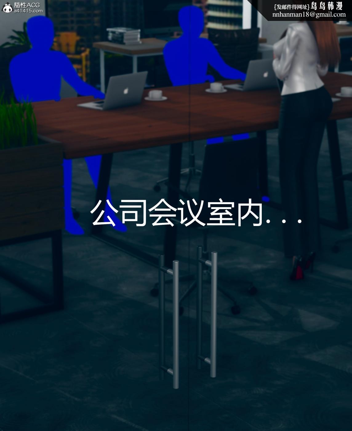 《[3D]被催眠洗脑，堕落为母狗性奴的冷艳千金与总裁母亲01》漫画 第三话
