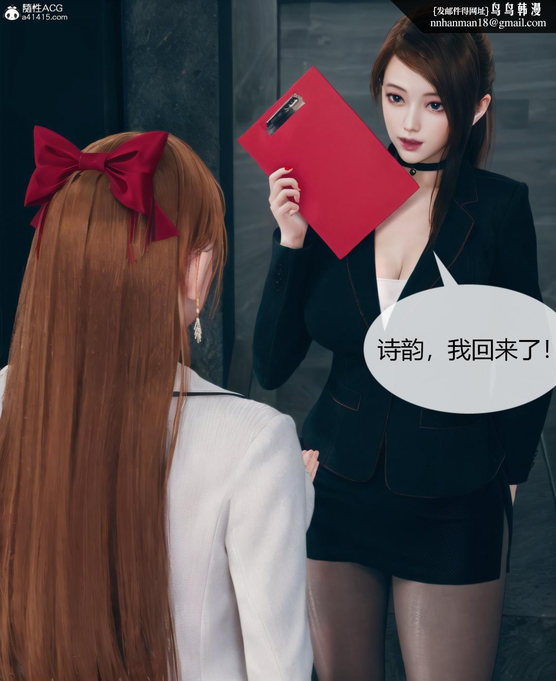 《[3D]被催眠洗脑，堕落为母狗性奴的冷艳千金与总裁母亲01》漫画 第三话