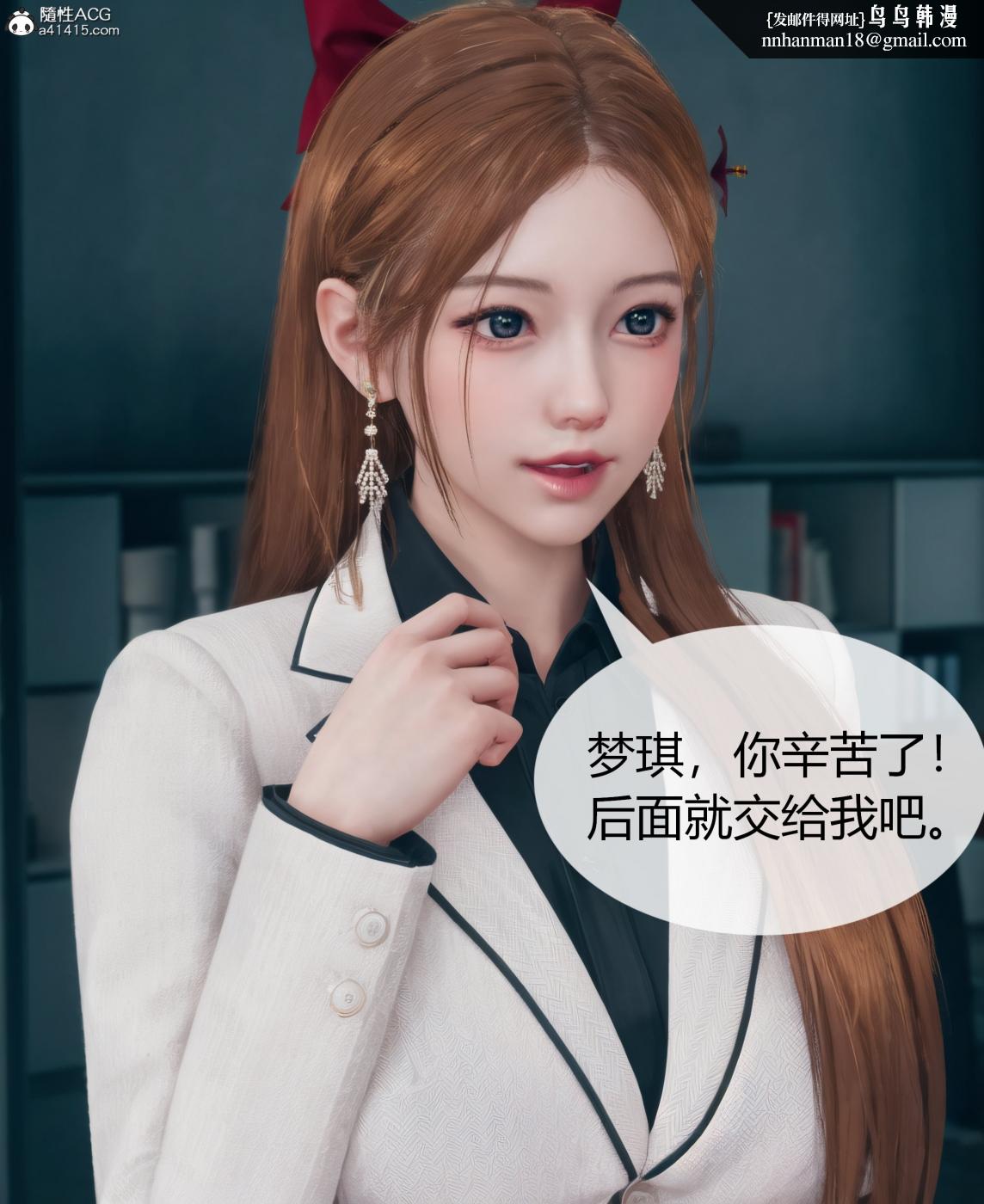 《[3D]被催眠洗脑，堕落为母狗性奴的冷艳千金与总裁母亲01》漫画 第三话