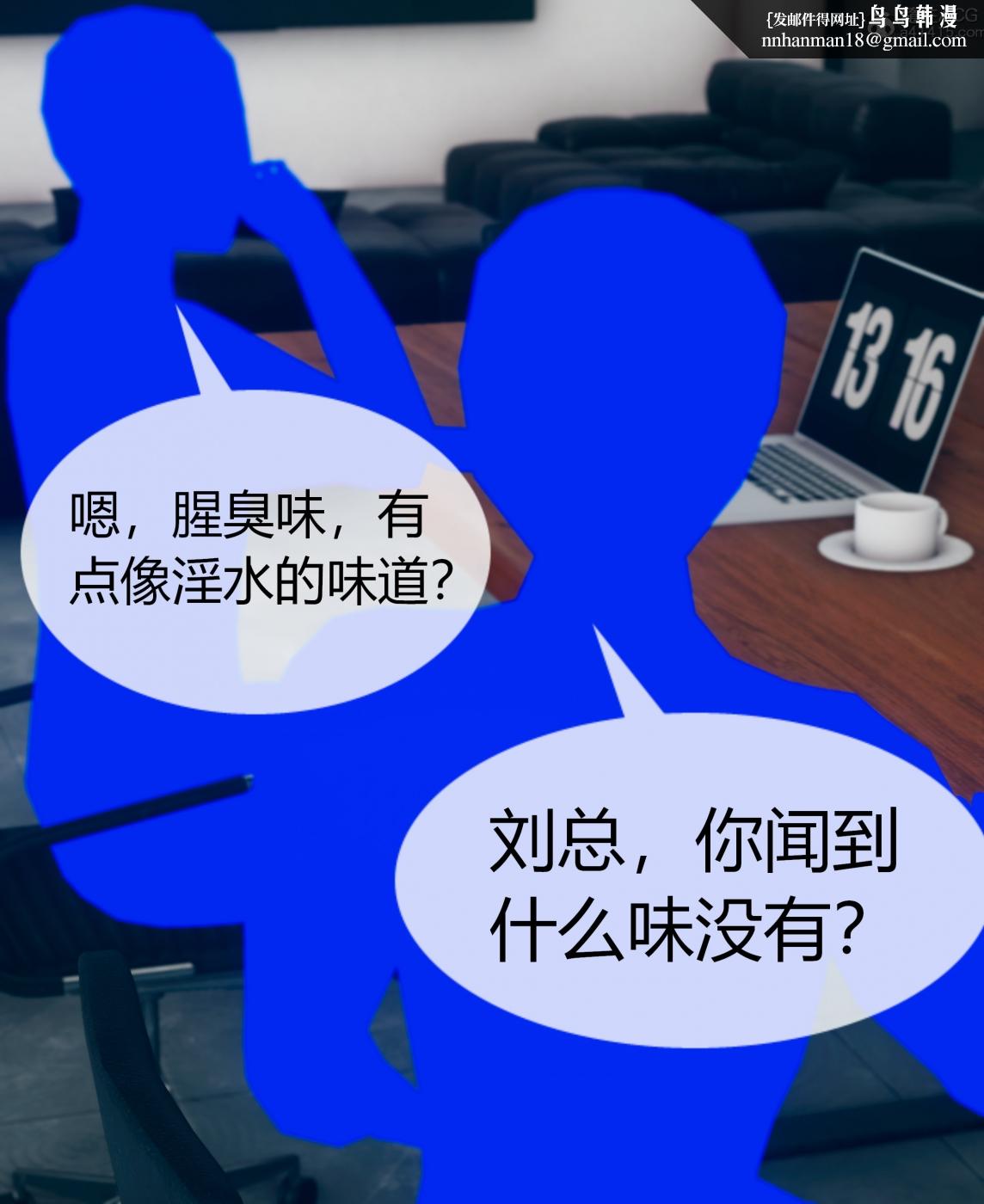 《[3D]被催眠洗脑，堕落为母狗性奴的冷艳千金与总裁母亲01》漫画 第三话