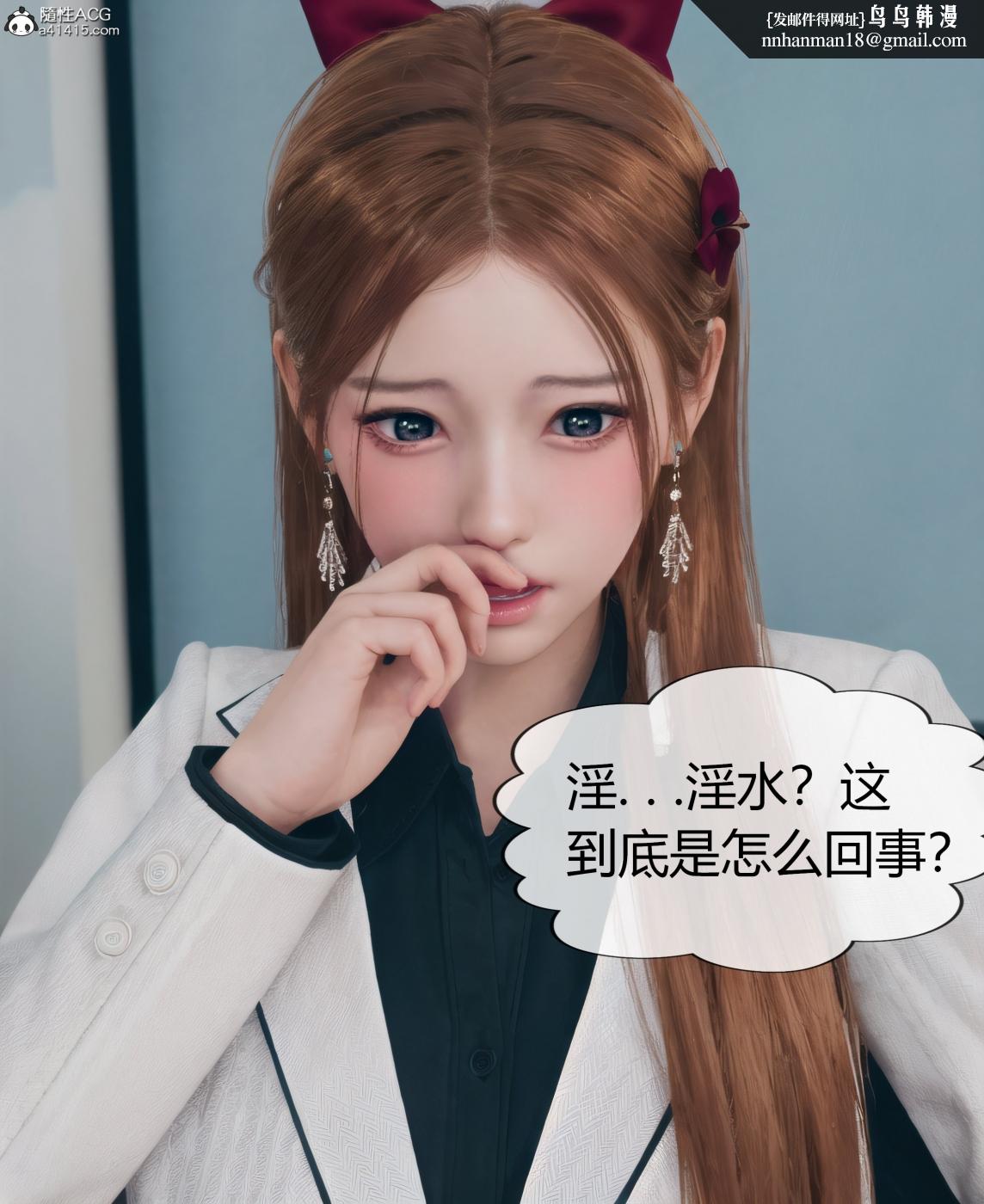 《[3D]被催眠洗脑，堕落为母狗性奴的冷艳千金与总裁母亲01》漫画 第三话