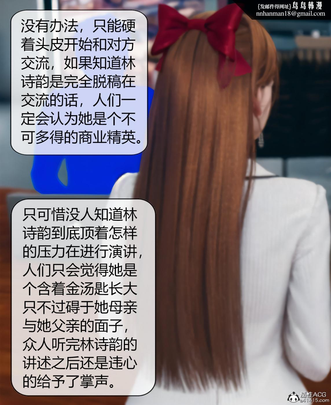 《[3D]被催眠洗脑，堕落为母狗性奴的冷艳千金与总裁母亲01》漫画 第三话