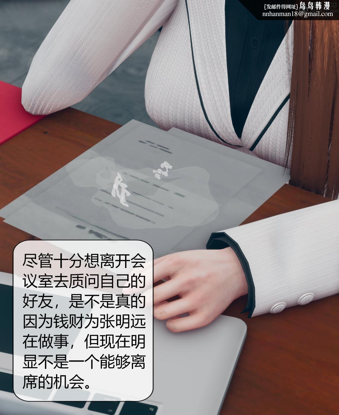 《[3D]被催眠洗脑，堕落为母狗性奴的冷艳千金与总裁母亲01》漫画 第三话