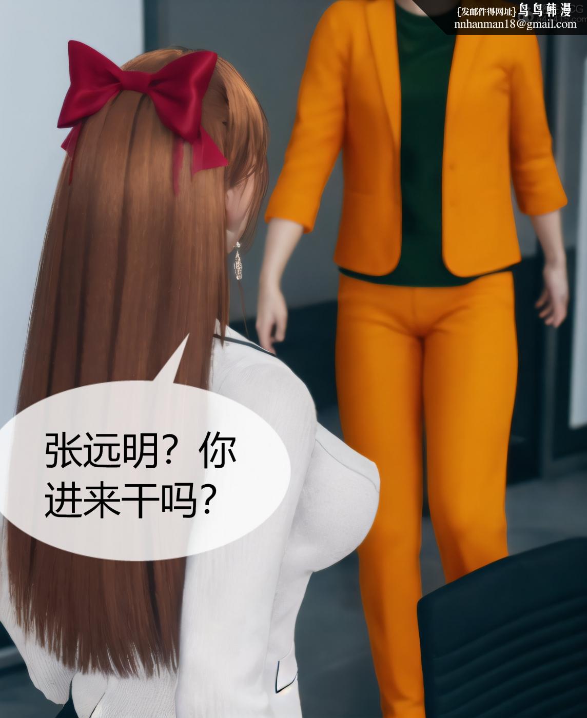 《[3D]被催眠洗脑，堕落为母狗性奴的冷艳千金与总裁母亲01》漫画 第三话