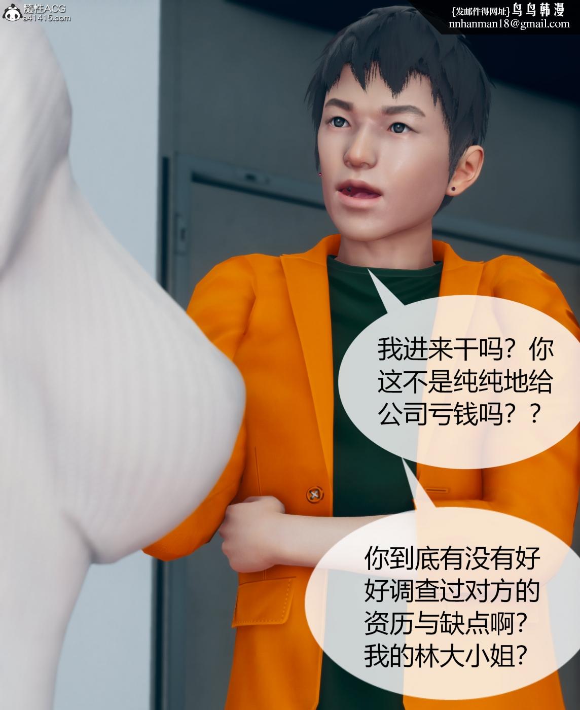 《[3D]被催眠洗脑，堕落为母狗性奴的冷艳千金与总裁母亲01》漫画 第三话