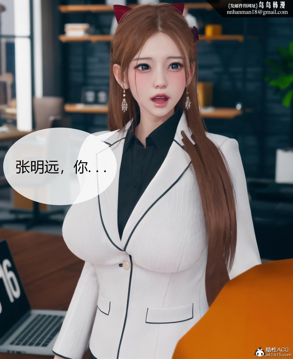 《[3D]被催眠洗脑，堕落为母狗性奴的冷艳千金与总裁母亲01》漫画 第三话