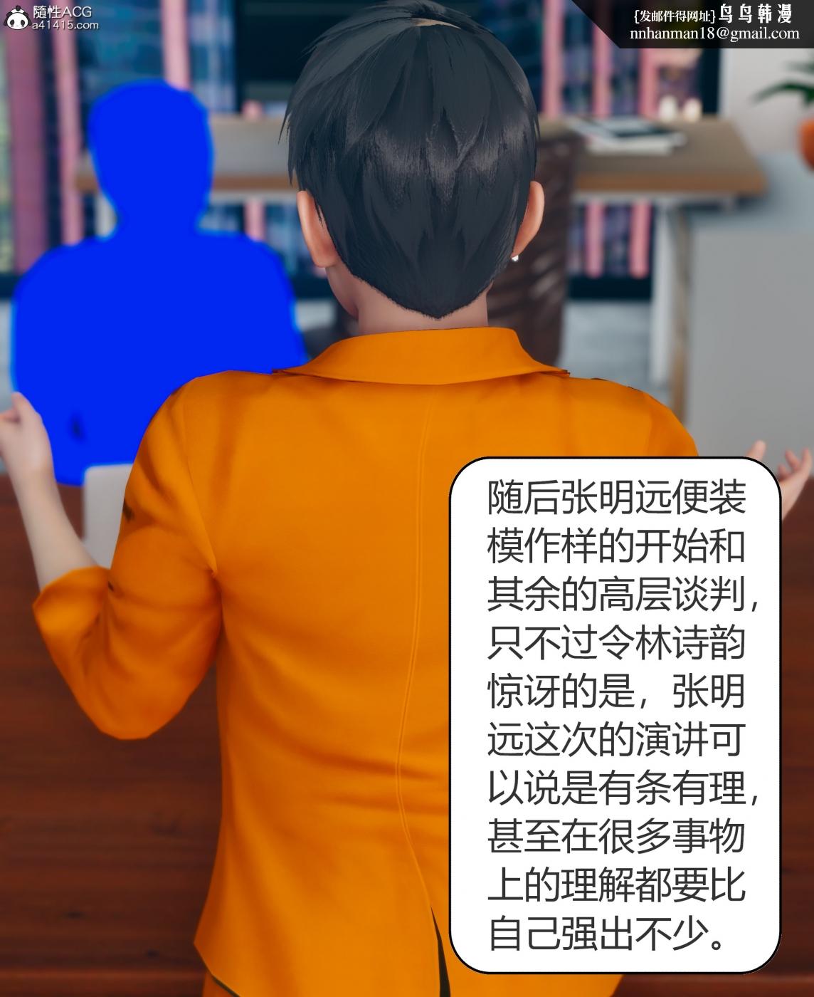 《[3D]被催眠洗脑，堕落为母狗性奴的冷艳千金与总裁母亲01》漫画 第三话
