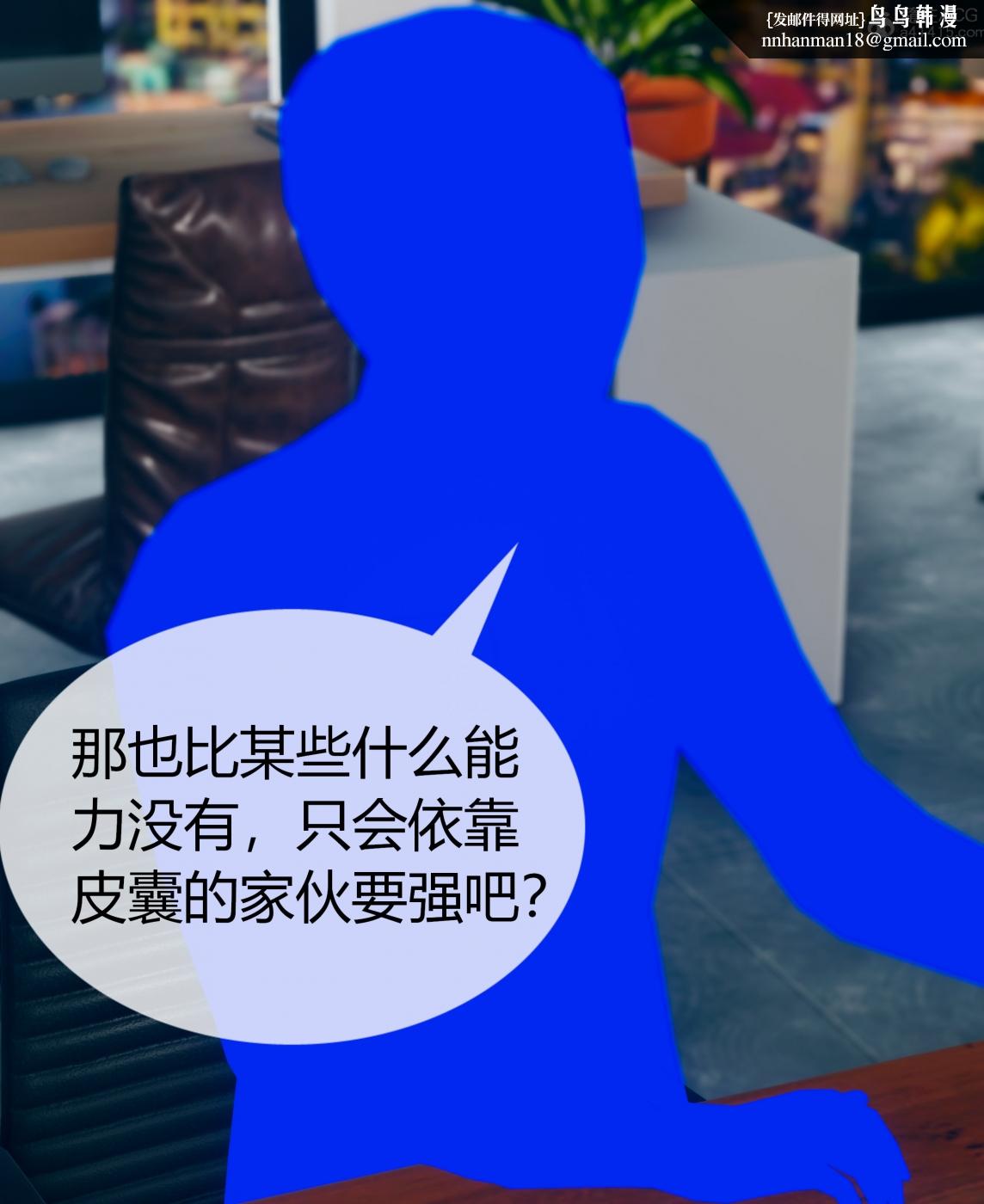 《[3D]被催眠洗脑，堕落为母狗性奴的冷艳千金与总裁母亲01》漫画 第三话
