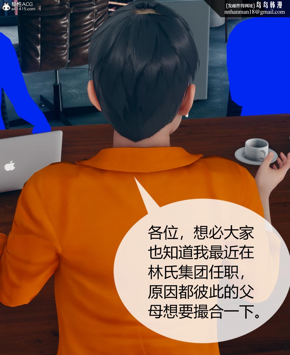 《[3D]被催眠洗脑，堕落为母狗性奴的冷艳千金与总裁母亲01》漫画 第三话