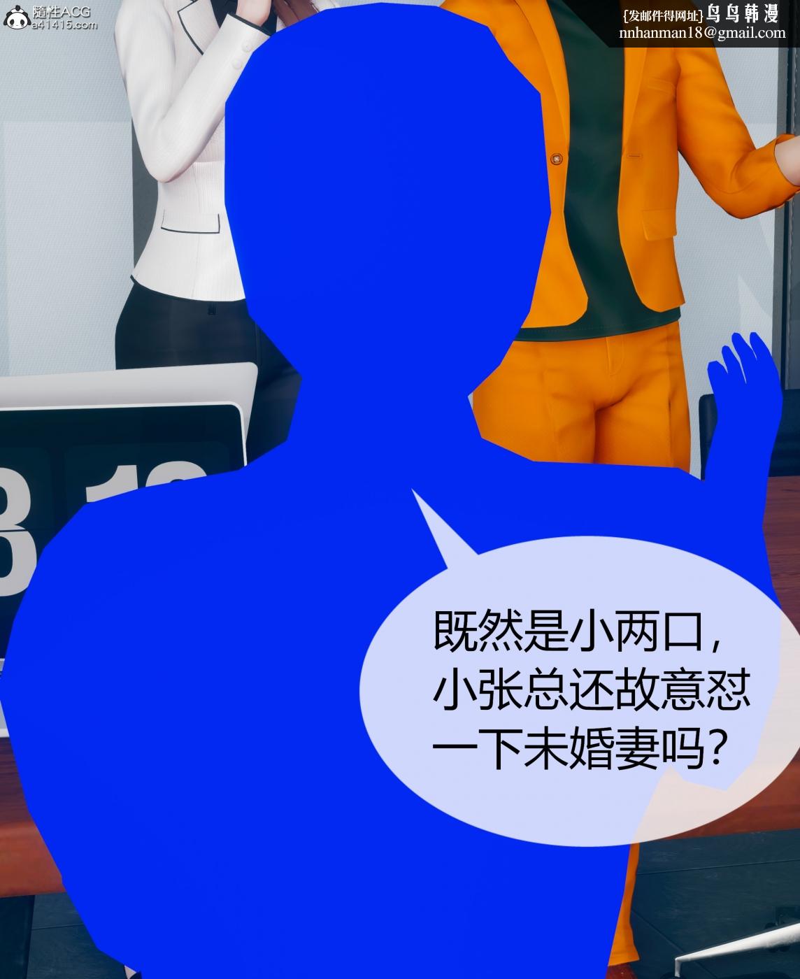 《[3D]被催眠洗脑，堕落为母狗性奴的冷艳千金与总裁母亲01》漫画 第三话
