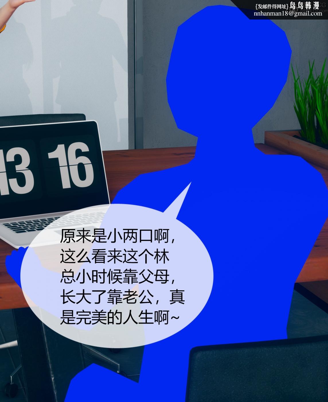 《[3D]被催眠洗脑，堕落为母狗性奴的冷艳千金与总裁母亲01》漫画 第三话