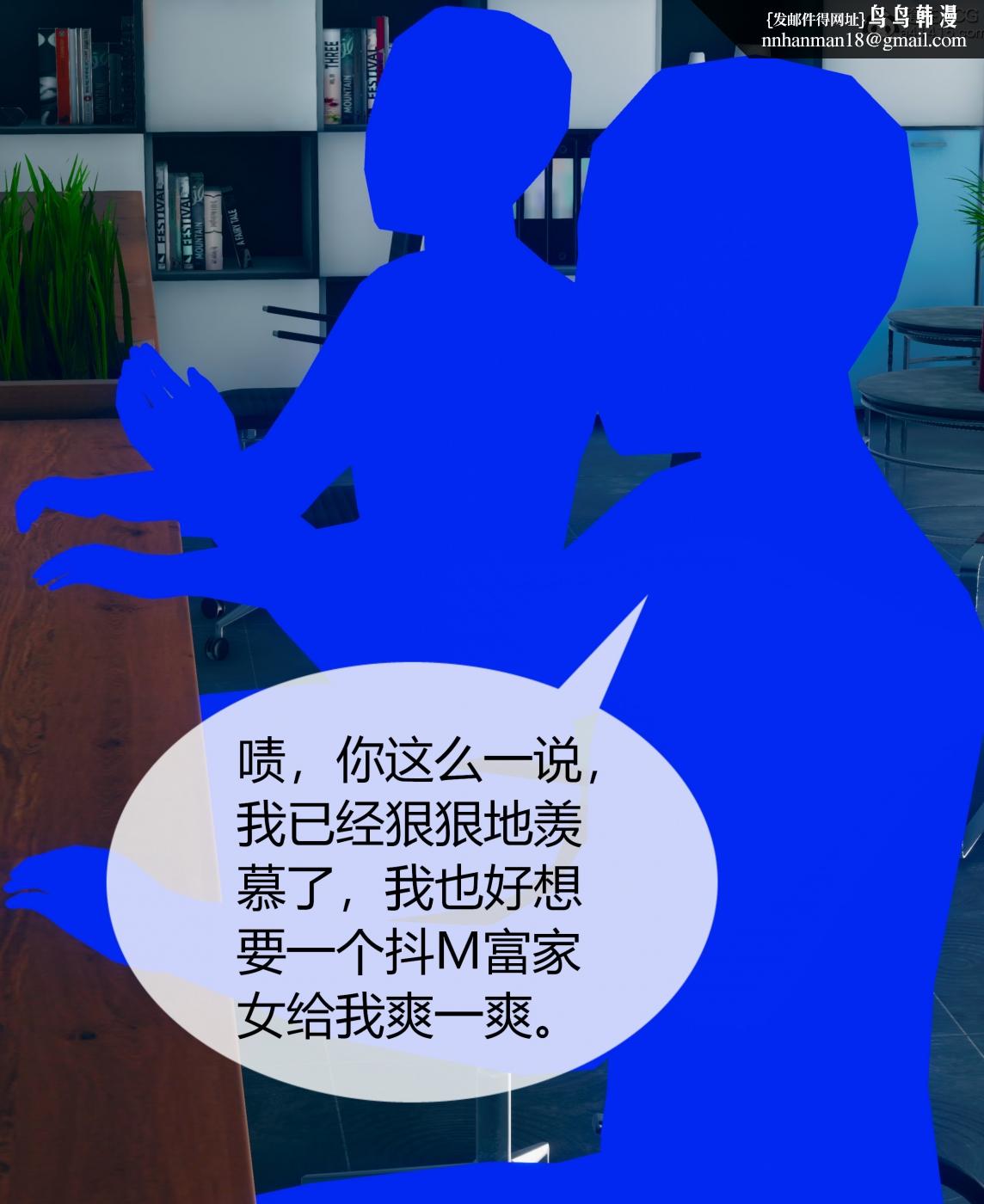 《[3D]被催眠洗脑，堕落为母狗性奴的冷艳千金与总裁母亲01》漫画 第三话