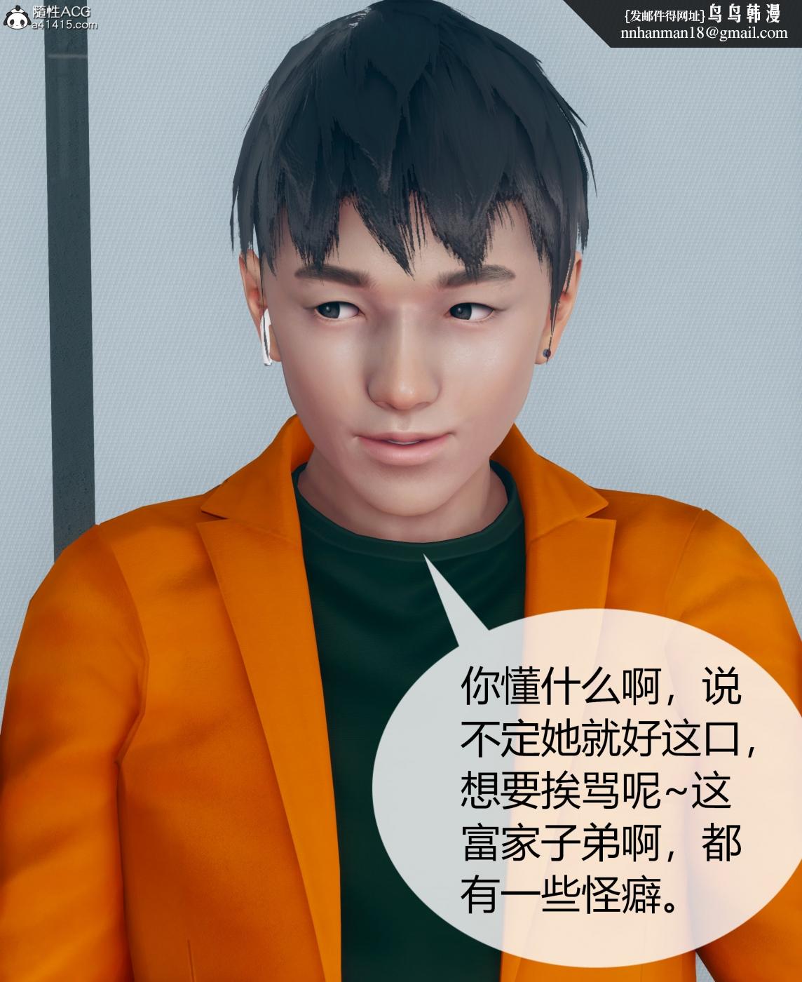 《[3D]被催眠洗脑，堕落为母狗性奴的冷艳千金与总裁母亲01》漫画 第三话