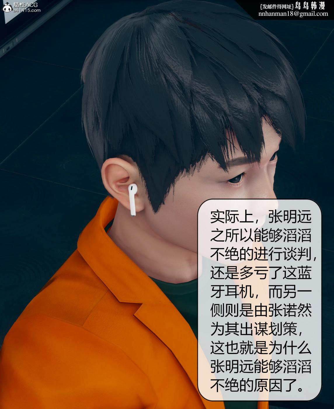 《[3D]被催眠洗脑，堕落为母狗性奴的冷艳千金与总裁母亲01》漫画 第三话