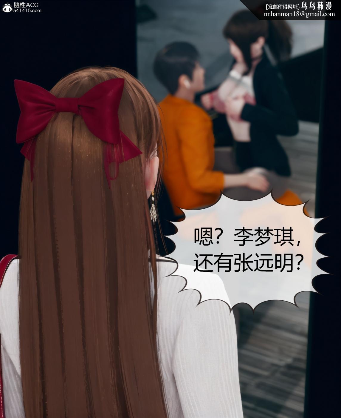 《[3D]被催眠洗脑，堕落为母狗性奴的冷艳千金与总裁母亲01》漫画 第三话