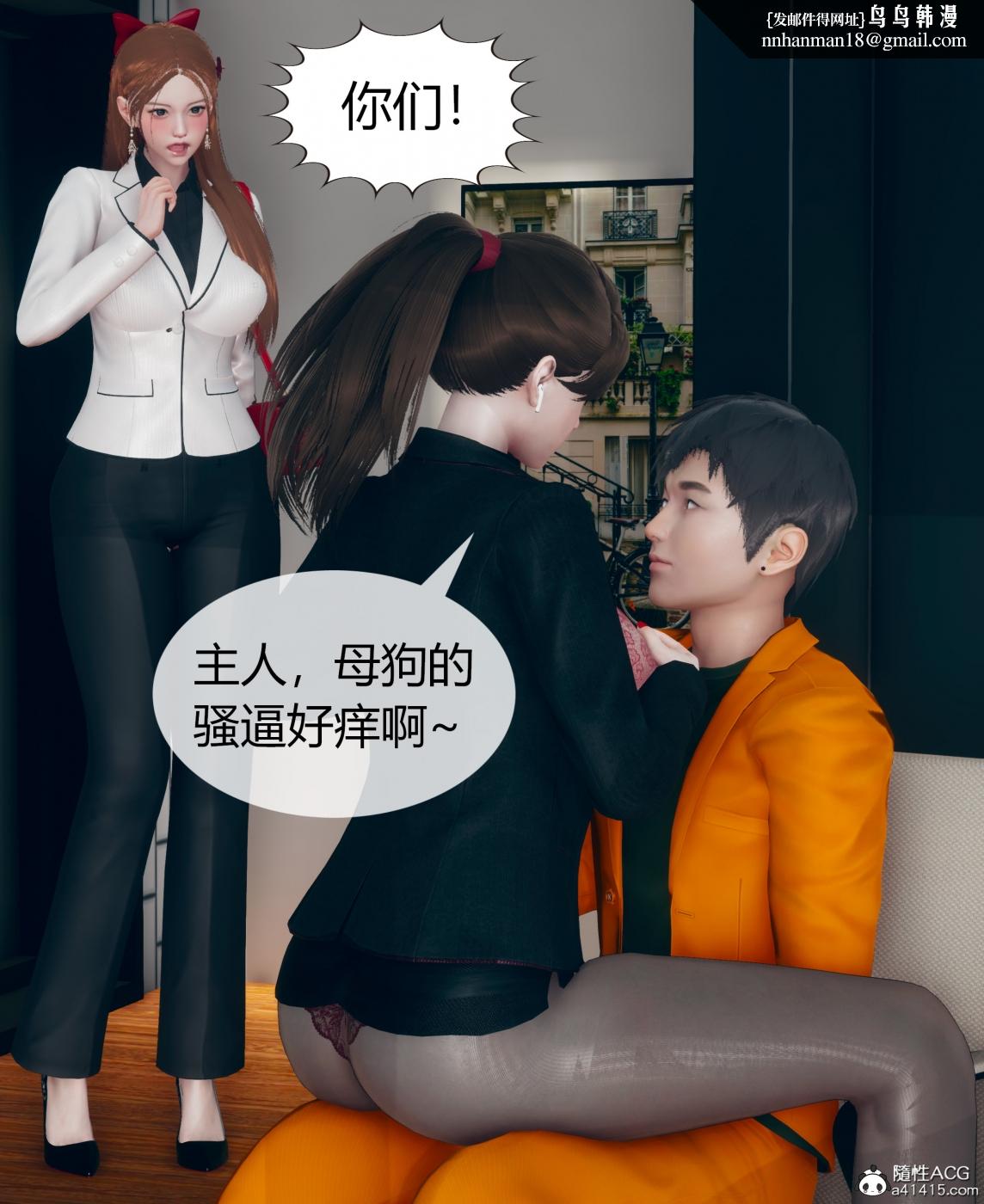 《[3D]被催眠洗脑，堕落为母狗性奴的冷艳千金与总裁母亲01》漫画 第三话