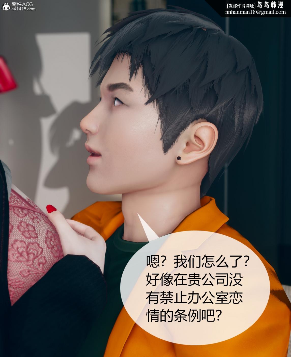 《[3D]被催眠洗脑，堕落为母狗性奴的冷艳千金与总裁母亲01》漫画 第三话