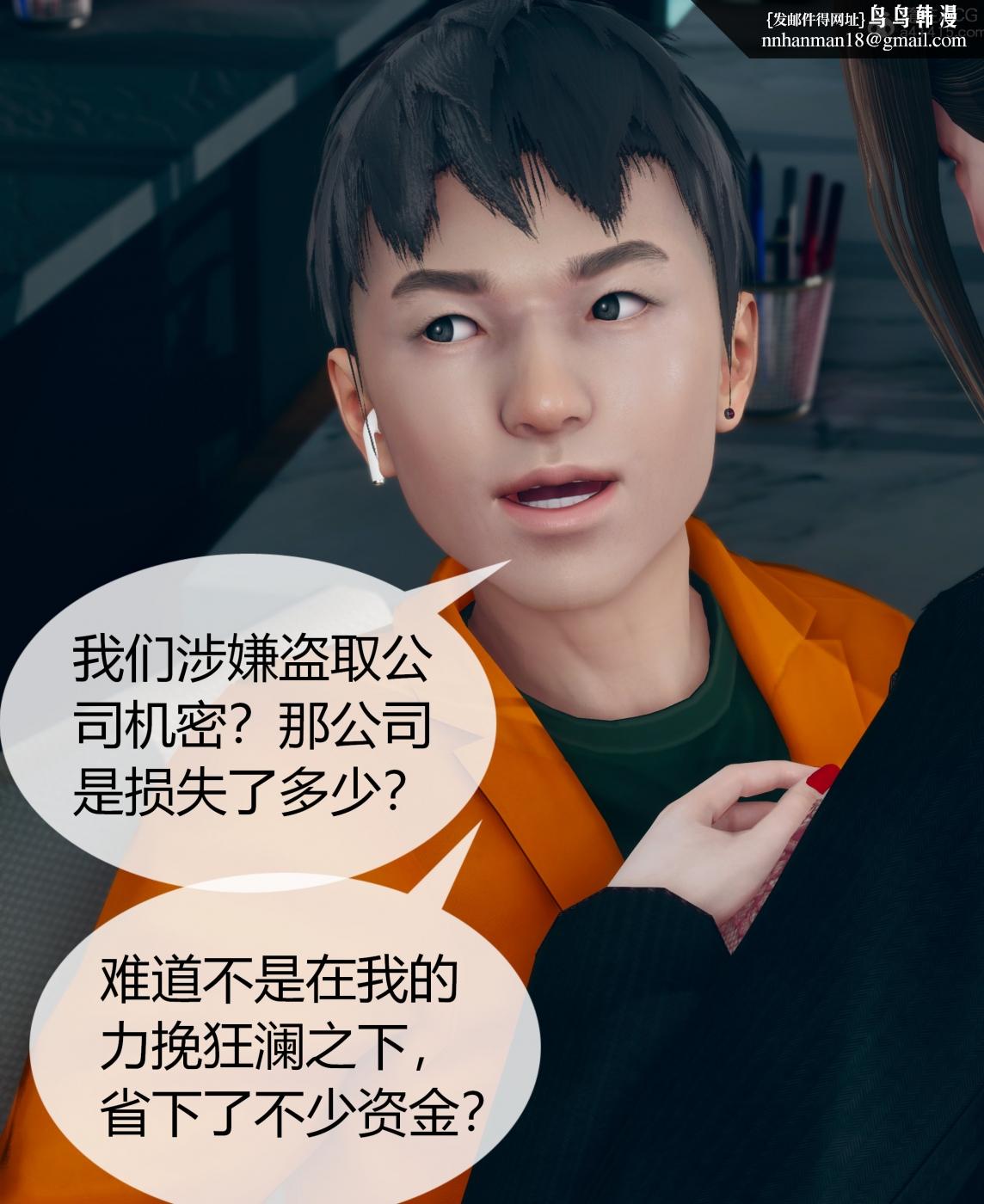《[3D]被催眠洗脑，堕落为母狗性奴的冷艳千金与总裁母亲01》漫画 第三话