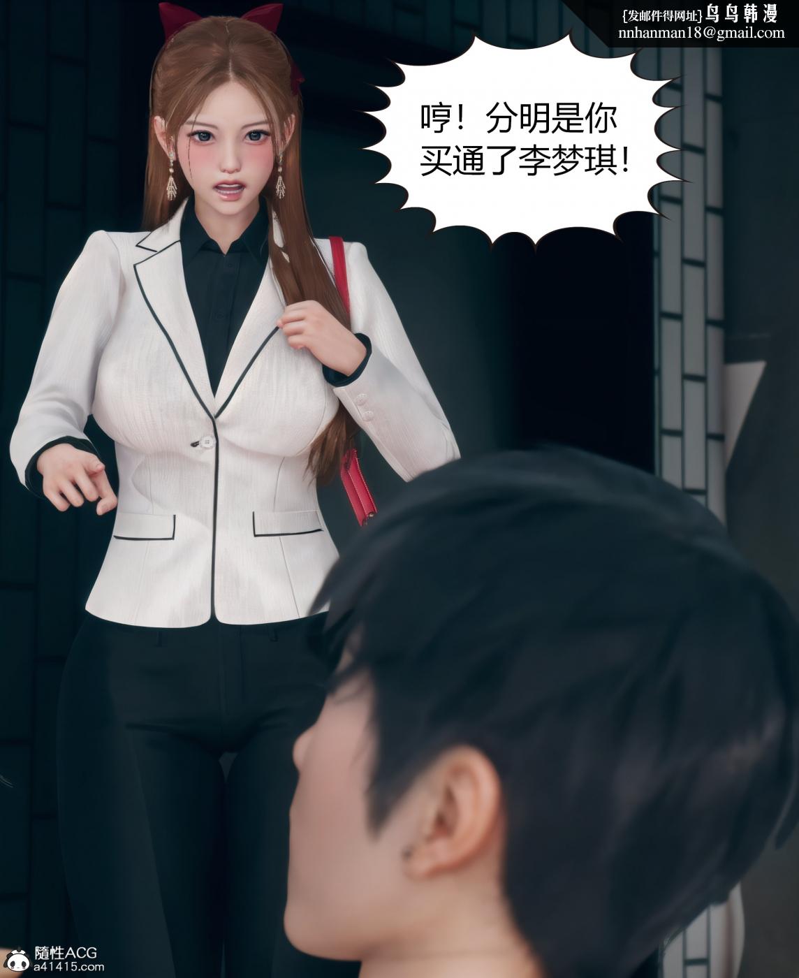 《[3D]被催眠洗脑，堕落为母狗性奴的冷艳千金与总裁母亲01》漫画 第三话