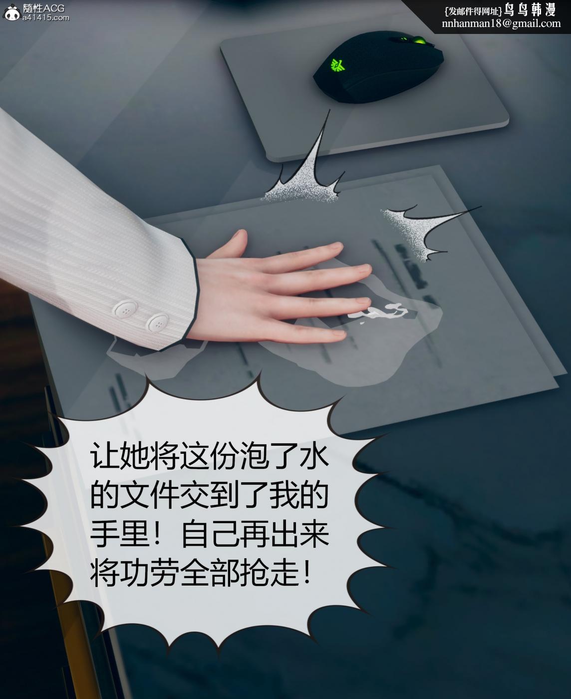 《[3D]被催眠洗脑，堕落为母狗性奴的冷艳千金与总裁母亲01》漫画 第三话