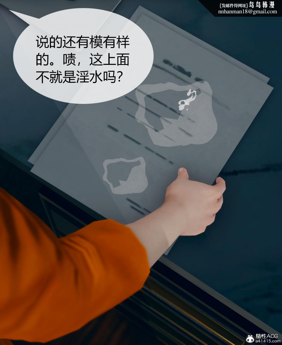 《[3D]被催眠洗脑，堕落为母狗性奴的冷艳千金与总裁母亲01》漫画 第三话