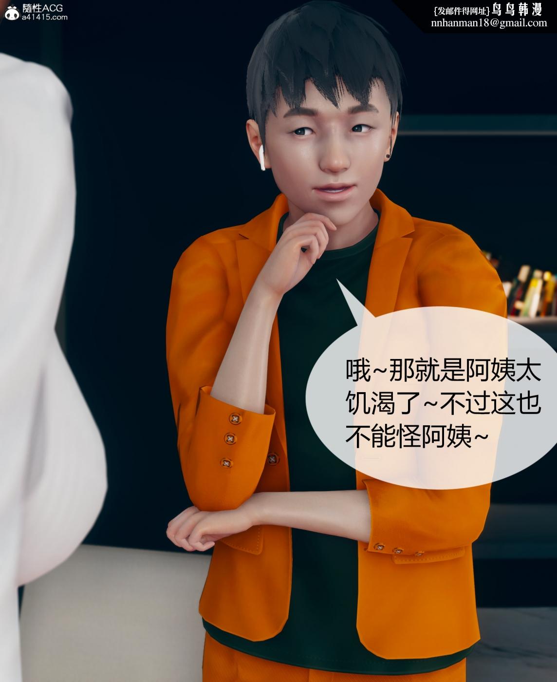《[3D]被催眠洗脑，堕落为母狗性奴的冷艳千金与总裁母亲01》漫画 第三话