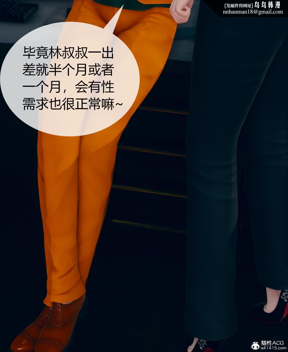 《[3D]被催眠洗脑，堕落为母狗性奴的冷艳千金与总裁母亲01》漫画 第三话
