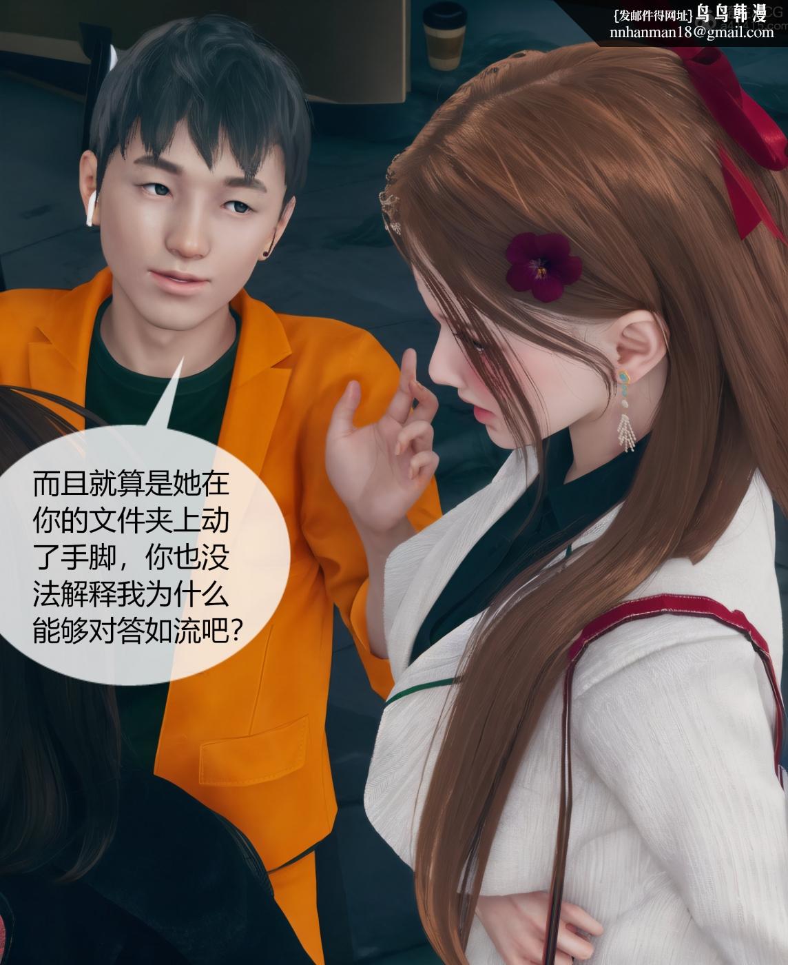 《[3D]被催眠洗脑，堕落为母狗性奴的冷艳千金与总裁母亲01》漫画 第三话