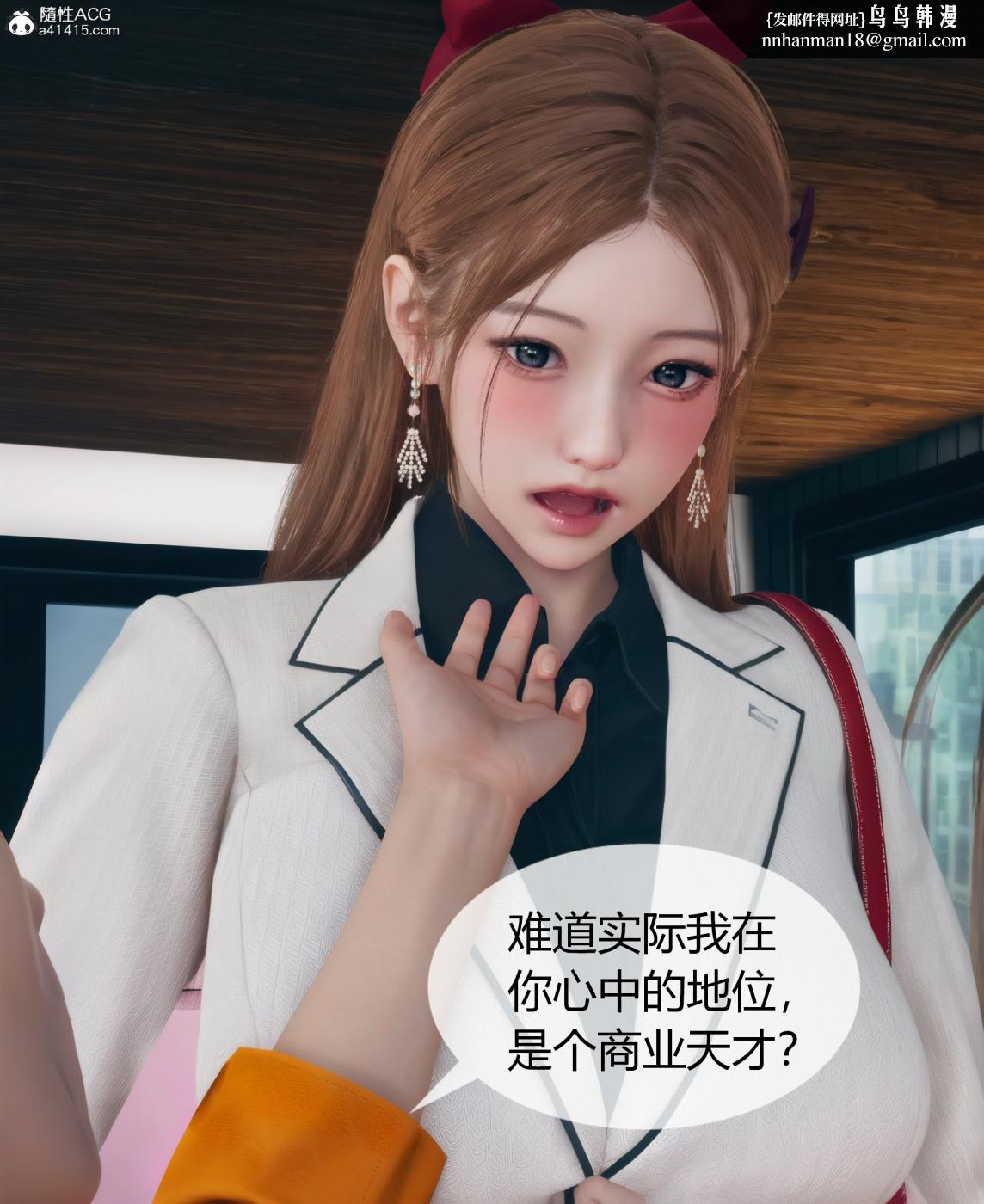 《[3D]被催眠洗脑，堕落为母狗性奴的冷艳千金与总裁母亲01》漫画 第三话