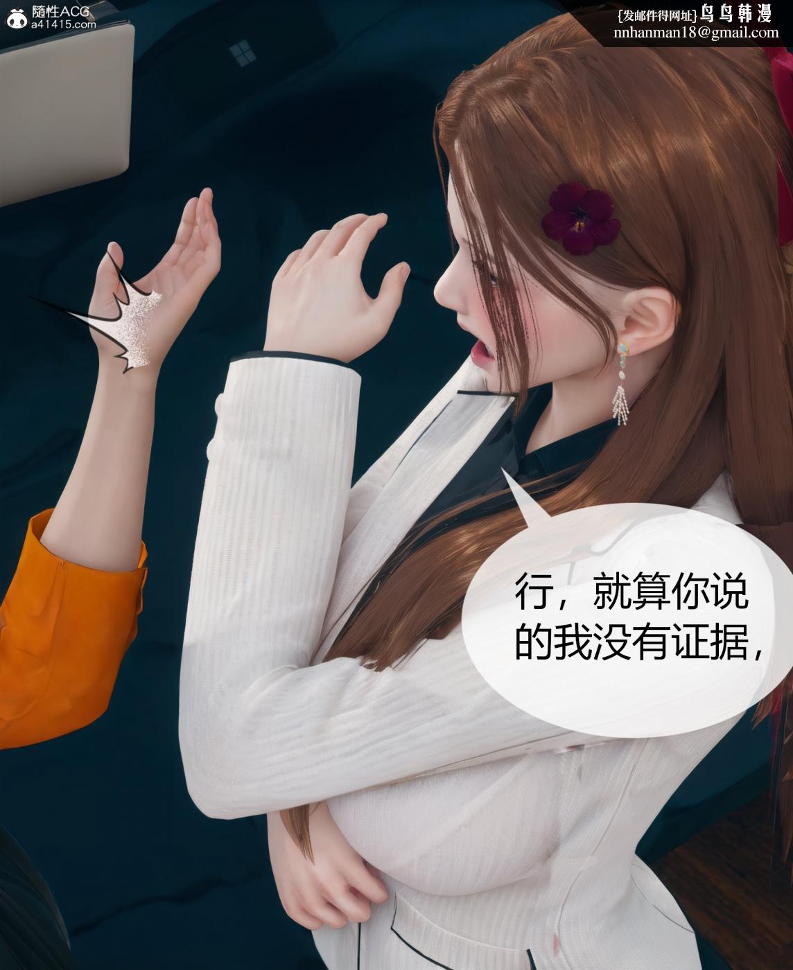 《[3D]被催眠洗脑，堕落为母狗性奴的冷艳千金与总裁母亲01》漫画 第三话