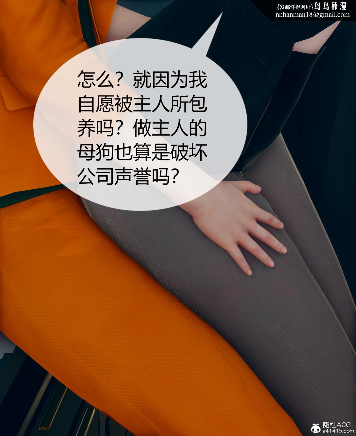 《[3D]被催眠洗脑，堕落为母狗性奴的冷艳千金与总裁母亲01》漫画 第三话