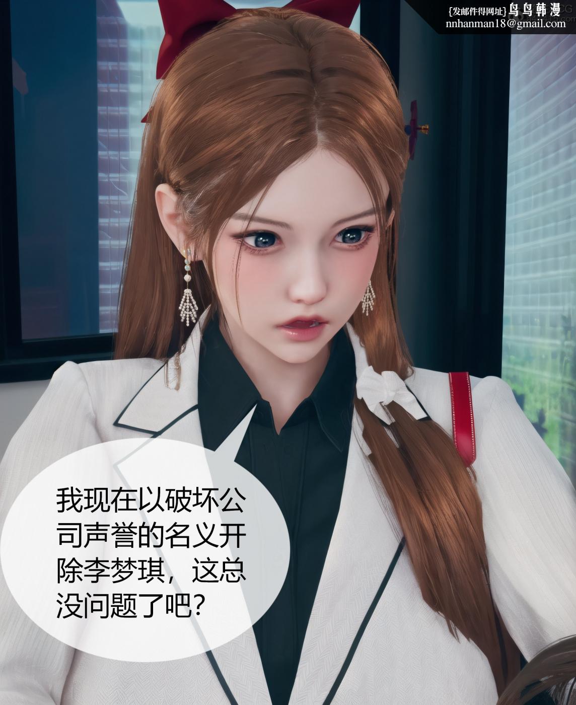 《[3D]被催眠洗脑，堕落为母狗性奴的冷艳千金与总裁母亲01》漫画 第三话