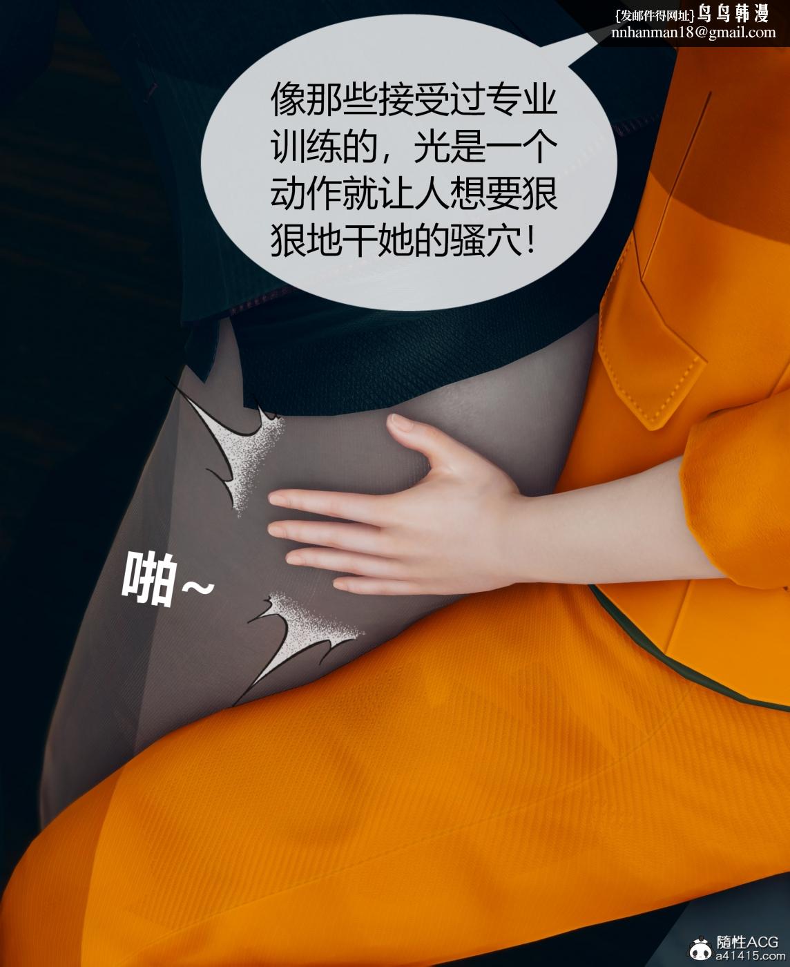 《[3D]被催眠洗脑，堕落为母狗性奴的冷艳千金与总裁母亲01》漫画 第三话