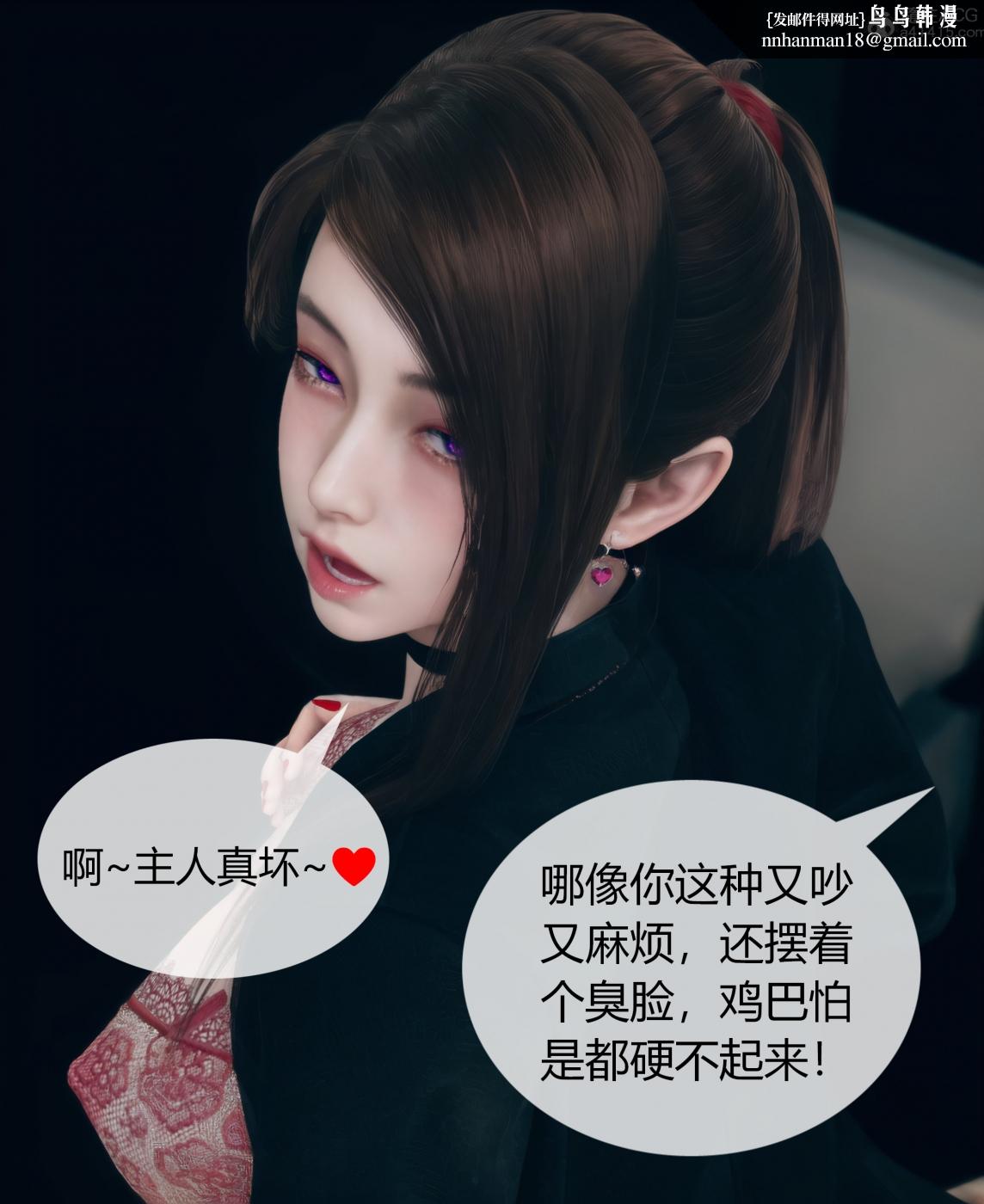 《[3D]被催眠洗脑，堕落为母狗性奴的冷艳千金与总裁母亲01》漫画 第三话