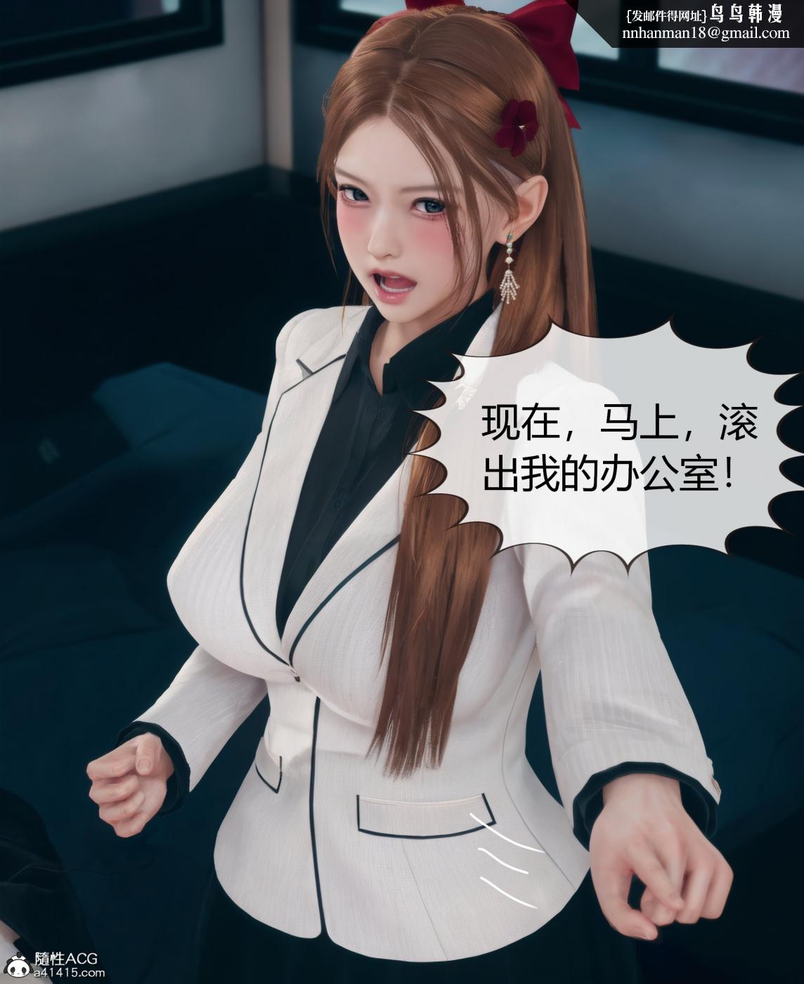 《[3D]被催眠洗脑，堕落为母狗性奴的冷艳千金与总裁母亲01》漫画 第三话