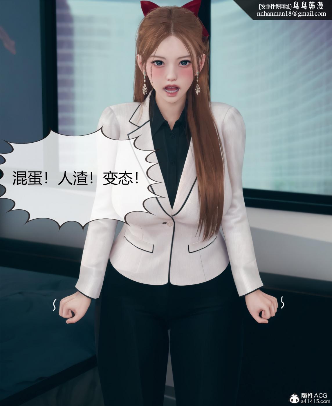 《[3D]被催眠洗脑，堕落为母狗性奴的冷艳千金与总裁母亲01》漫画 第三话