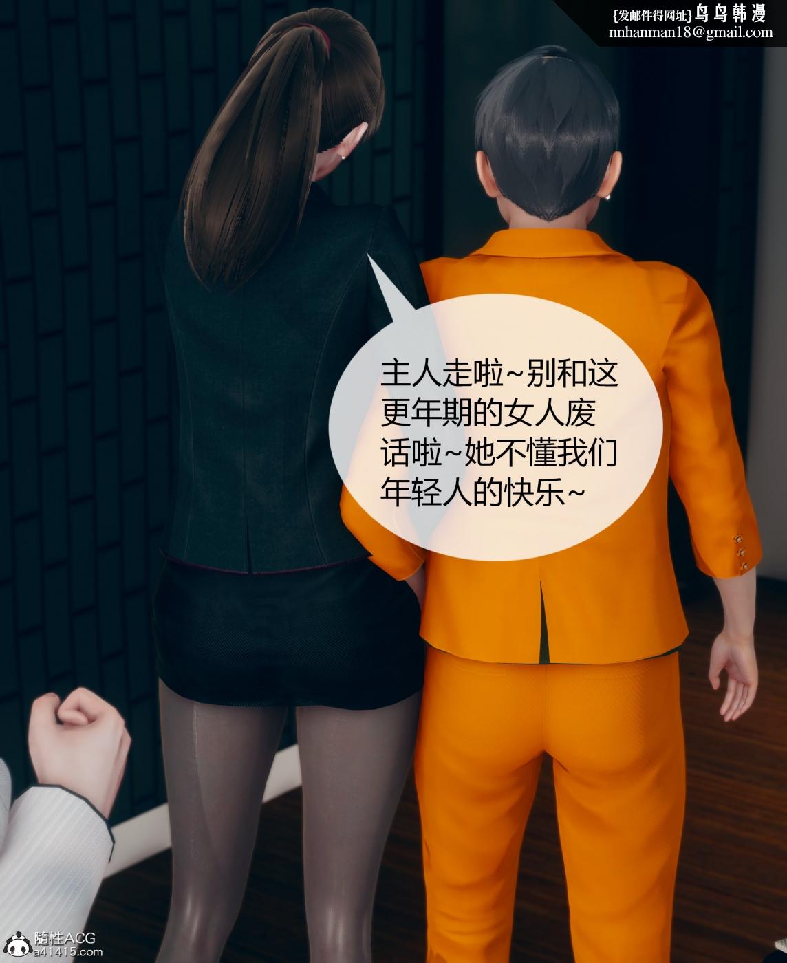 《[3D]被催眠洗脑，堕落为母狗性奴的冷艳千金与总裁母亲01》漫画 第三话