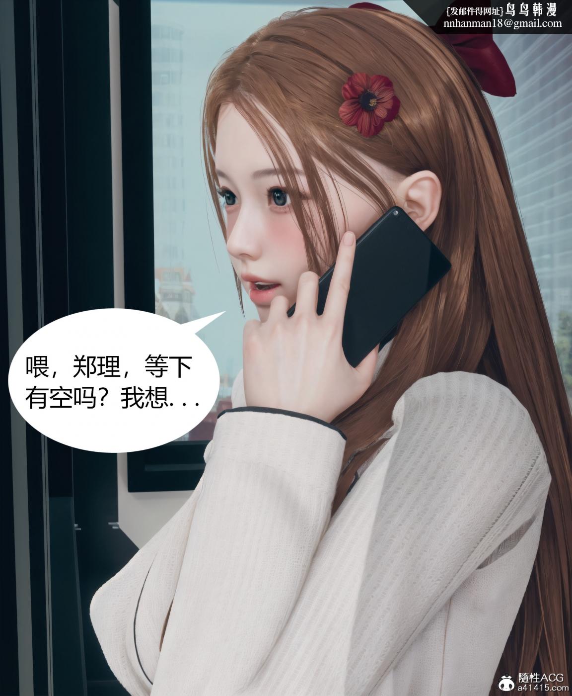 《[3D]被催眠洗脑，堕落为母狗性奴的冷艳千金与总裁母亲01》漫画 第四话