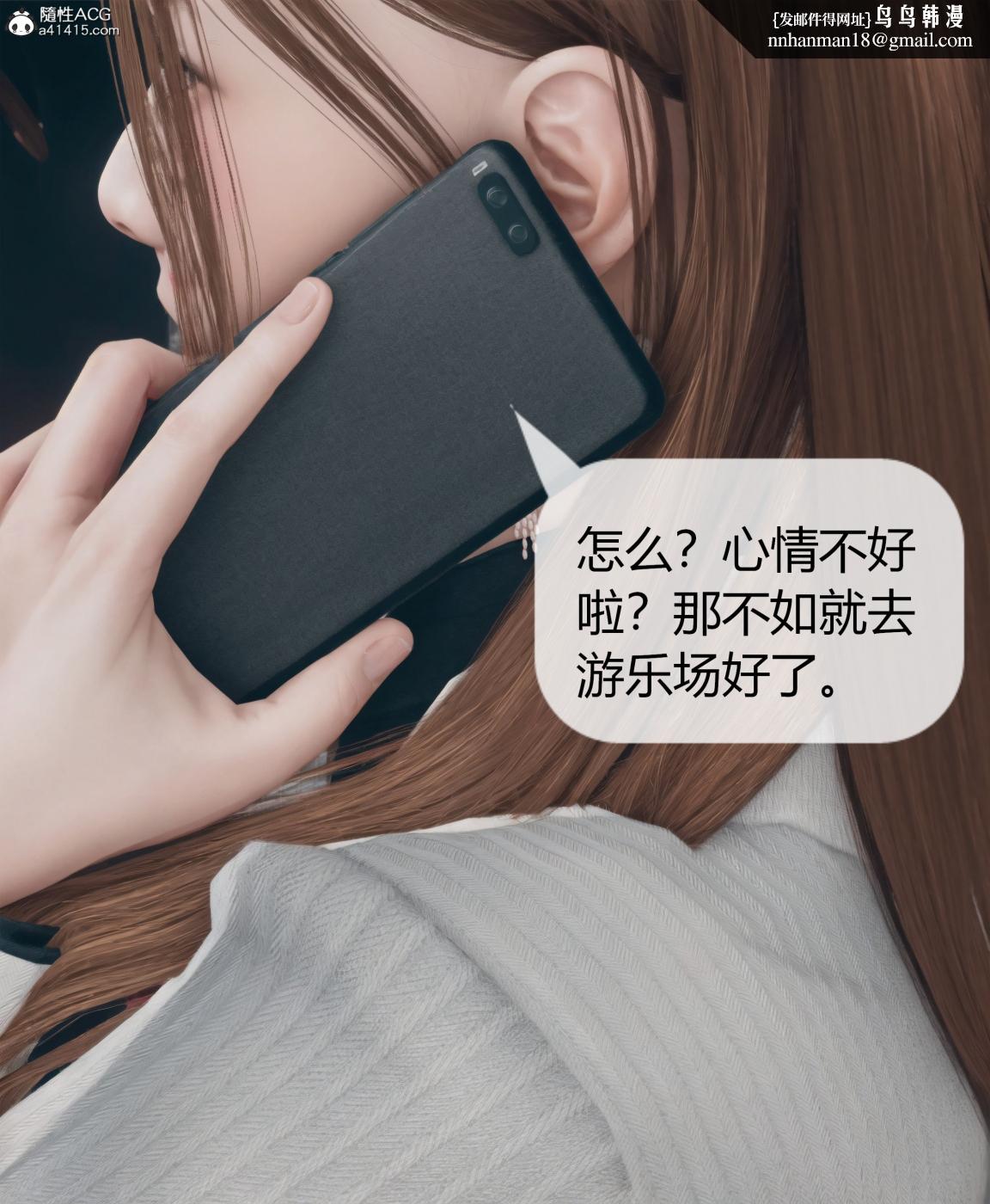 《[3D]被催眠洗脑，堕落为母狗性奴的冷艳千金与总裁母亲01》漫画 第四话